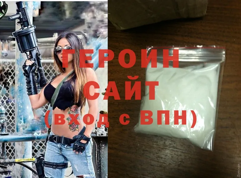 где найти   дарк нет клад  Героин Heroin  Избербаш 