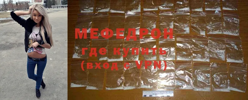 купить наркоту  Избербаш  Меф mephedrone 