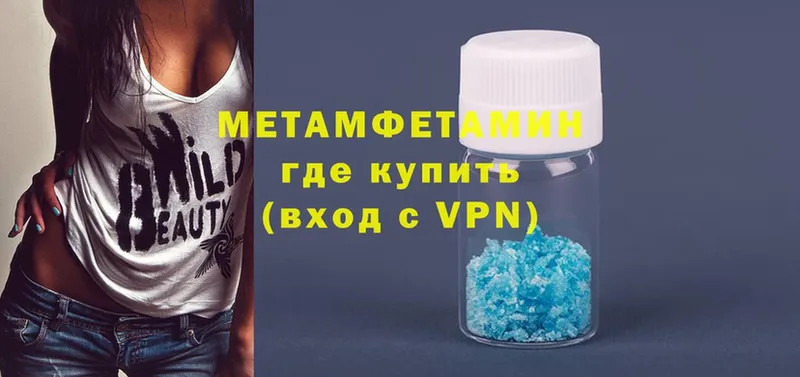 МЕТАМФЕТАМИН кристалл  продажа наркотиков  Избербаш 